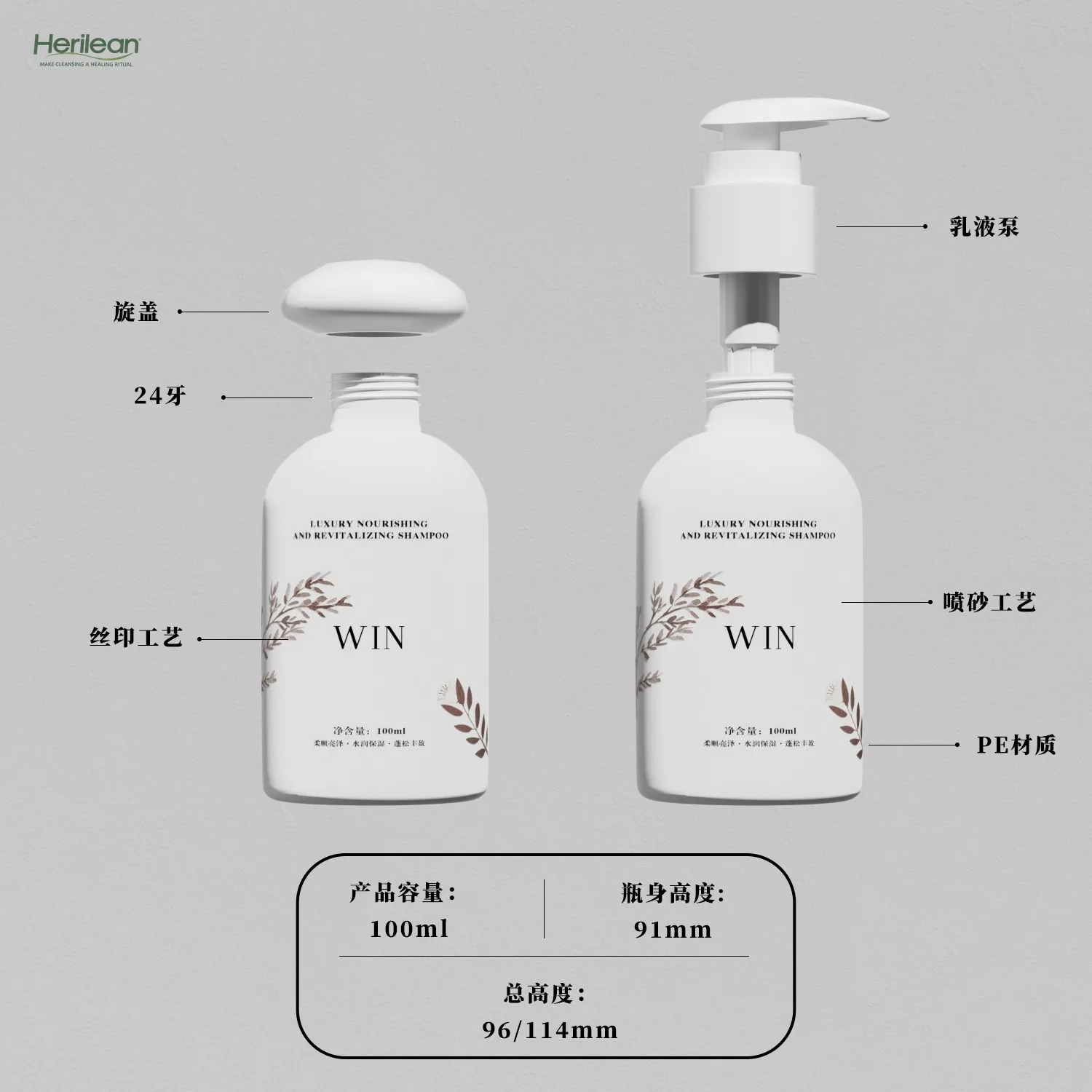 PE Body Lotion case